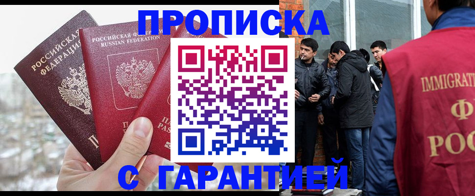 прописка для кредита в Завитинске