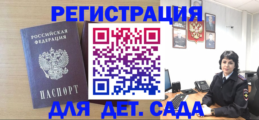 временная регистрация в квартире в Завитинске